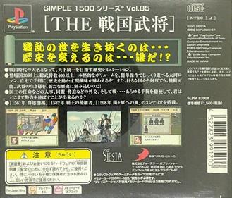 Simple 1500 Series Vol. 85: The Sengoku Bushou: Tenka Touitsu no Yabou - Box - Back (Japan) - 842x719