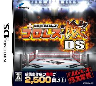 Pro Wrestling Kentei DS - Box - Front (Japan) - 500x449