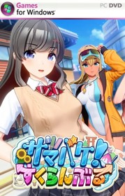 Samabake Scramble - Fanart - Box - Front (null) - 639x1000