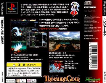 Treasure Gear - Box - Back (Japan) - 830x650