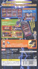 Daito Giken Koushiki Pachi-Slot Simulator: Ossu! Banchou Portable - Box - Back (Japan) - 640x1142