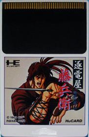 Chikudenya Toubei: Kubikiri Yakata Yori - Cart - Front (Japan) - 554x854