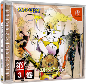 Eldorado Gate Volume 3 - Box - 3D (Japan) - 984x964