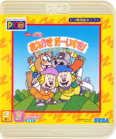 NHK o-Kaasan to Issho Do Re Mi Fa Do~nuts! Oekaki Daaisuki! Omoshiro Oekaki Daishuugou! - Box - Front (Japan) - 504x600