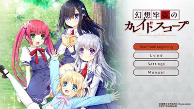 Gensou Rougoku no Kaleidoscope - Screenshot - Game Title (null) - 1906x1080