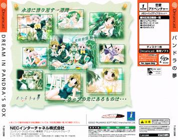 Pandora no Yume - Box - Back (Japan) - 3516x2776