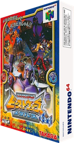 Transformers: Beast Wars Transmetals - Box - 3D (Japan) - 233x446