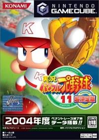 Jikkyou Powerful Pro Yakyuu 11 Chou Ketteiban - Box - Front (Japan) - 356x500