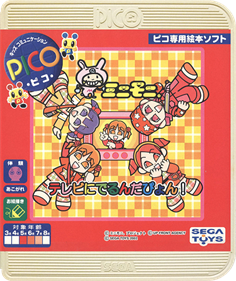 MiniMoni. TV ni Derundapyon! - Box - Front - Reconstructed (Japan) - 504x600