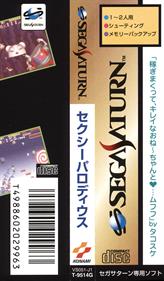 Sexy Parodius - Banner (Japan) - 820x1400