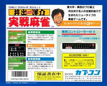 Ide Yousuke Meijin no Jissen Mahjong - Box - Back (Japan) - 640x516
