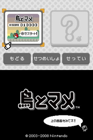 Bird & Beans - Screenshot - Gameplay (null) - 256x384
