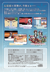 Touhou Puppet Dance Performance - Box - Back (Japan) - 280x397