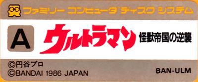 Ultraman: Kaijuu Teikoku no Gyakushuu - Cart - Front (Japan) - 618x258