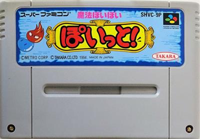 Mahou Poi Poi Poitto! - Cart - Front (Japan) - 800x559