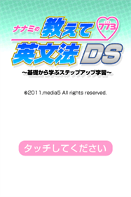 Nanami no Oshiete Eibunpou DS: Kiso kara Manabu Step Up Gakushuu - Screenshot - Game Title (Japan) - 256x384