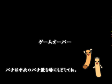 Taiko no Tatsujin 3 - Screenshot - Game Over (null) - 640x480