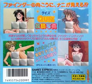 Quiz Toukou Shashin - Box - Back (Japan) - 850x772