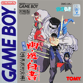 Yuu Yuu Hakusho Dai 2 Tama: Ankoku Bujutsukai - Fanart - Box - Front (Japan) - 601x600