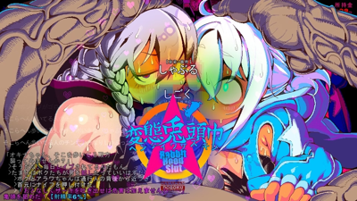 Hentai Rabbit Hood - Banner (World) - 960x540
