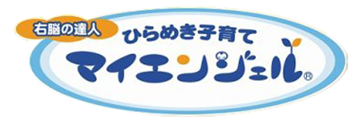 Unou no Tatsujin: Hirameki Kosodate My Angel - Clear Logo (Japan) - 379x130