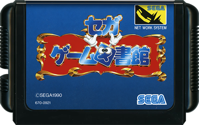 Pyramid Magic Special - Cart - Front (Japan) - 800x507