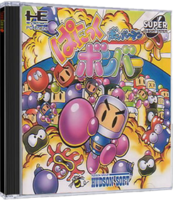 Bomberman: Panic Bomber - Box - 3D (Japan) - 331x380