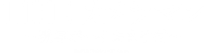 Simple 1500 Series Vol. 94: The Cameraman: Gekisha Boy Omake Tsuki - Clear Logo (Japan) - 1636x429