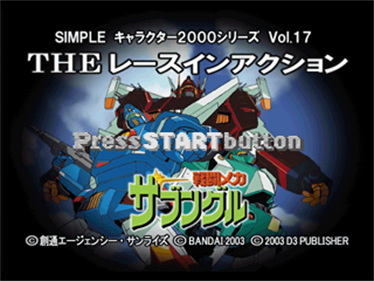 Simple Character 2000 Series Vol. 17: Sentou Mecha Xabungle: The Race in Action - Screenshot - Game Title (null) - 320x240