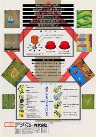 Makyou Senshi - Advertisement Flyer - Back (Japan) - 1280x1812