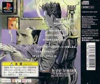 Tantei Jinguji Saburo: Mikan no Rupo - Box - Back (Japan) - 357x300
