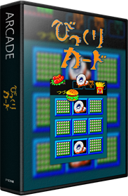 Bikkuri Card - Box - 3D (null) - 582x889