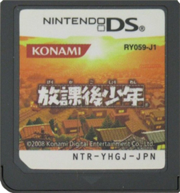 Houkago Shounen - Cart - Front (Japan) - 651x695