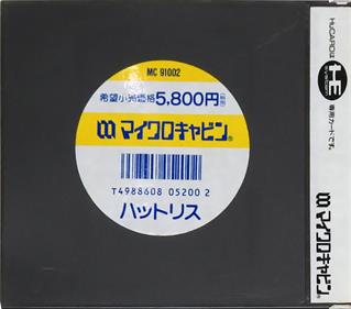 Hatris - Box - Back (Japan) - 666x586