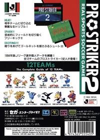 J.League Pro Striker 2 - Box - Back (Japan) - 1445x2020