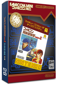 Famicom Mini: Famicom Tantei Club Part II: Ushiro ni Tatsu Shoujo: ZenKouhen - Box - 3D (Japan) - 672x990