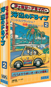 Seaside Drive - Box - 3D (null) - 479x819