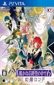 Harukanaru Toki no Naka de 6: Gentou Rondo - Fanart - Box - Front (null) - 639x1000