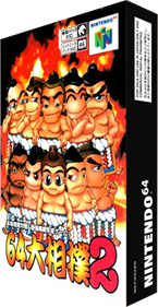 64 Oozumou 2 - Box - 3D (Japan) - 232x448