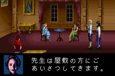 Clock Tower Advance - Screenshot - Gameplay (Japan) - 240x160
