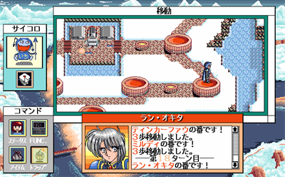 Para-Dice: Kimi wa Oihagi o Mita ka - Screenshot - Gameplay (Japan) - 638x396