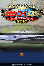 SakaTsuku DS: World Challenge 2010 - Screenshot - Game Title (Japan) - 256x384