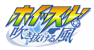 Whistle: Fuki Nukeru Kaze - Clear Logo (Japan) - 1000x534