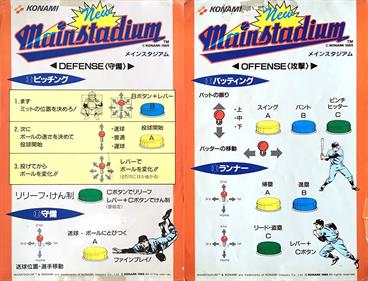 Main Stadium - Arcade - Marquee (Japan) - 1018x777