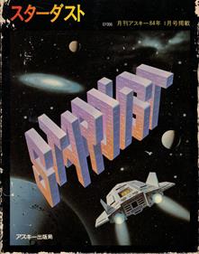 Star Dust - Box - Front (Japan) - 1284x1628
