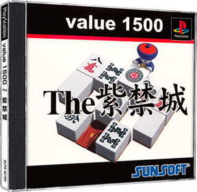The Murasaki Kinshiro - Box - 3D (Japan) - 565x550