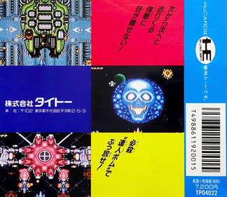 Tatsujin - Box - Back (Japan) - 950x823