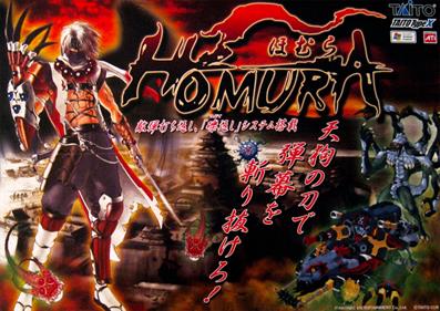Homura - Arcade - Marquee (Japan) - 1200x848