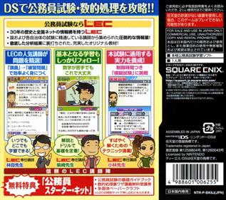 Maji de Manabu: LEC de Ukaru: DS Koumuin Shiken: Suuteki Shori - Box - Back (Japan) - 768x680