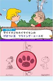 Snoopy DS: Snoopy to Nakama Tachi ni Ai ni Ikou! - Screenshot - Gameplay (null) - 327x500